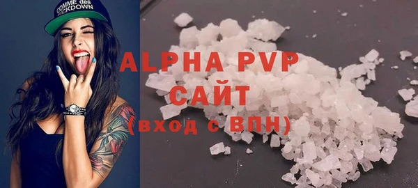 ALPHA-PVP Волоколамск